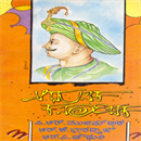 Picture of Adhunika Karnataka