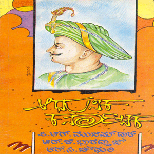 Picture of Adhunika Karnataka