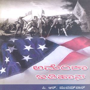 Picture of America Ithihasa