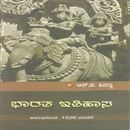 Picture of Bharatha Ithihaasa