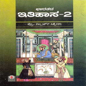 Picture of Bharathada Ithihasa - 2