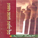 Picture of Madhya Pracheena Bharathada Ithihasa