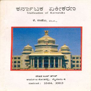 Picture of Karnataka Eakikarana