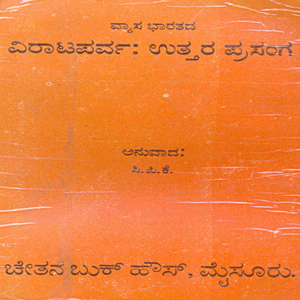 Picture of Vyasa Bharatha viraataparva Utthara Prasanga