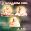 Picture of Shri Raamakrishna Viveka Sharada