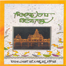 Picture of Gopurada Deepagalu
