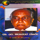 Picture of Dr.M. Chidananda Murthi