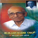 Picture of G.T. NarayanaRao