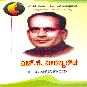 Picture of H.K. Virannagowda