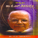 Picture of G.S.Shivarudrappa