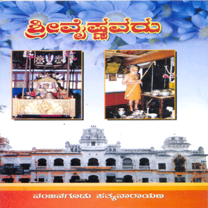 Picture of Sri Vaishnavaru