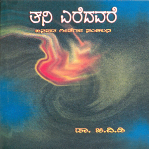 Picture of Thani  Eredavare