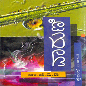 Picture of Vaaruni