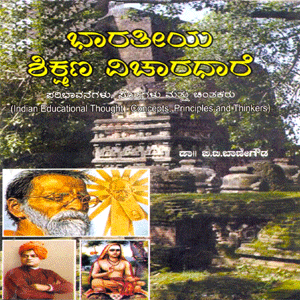Picture of Bharathiya Shikshana Vichaaradhaare