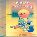 Picture of Shaikshanika Samajashasthra