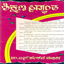 Picture of Shikshana Siddhantha