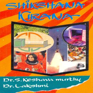 Picture of Shikshana kirana (English)