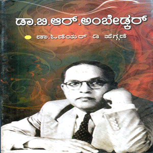 Picture of Dr. B.R. Ambedkar 