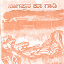 Picture of Nagappana Koogadi