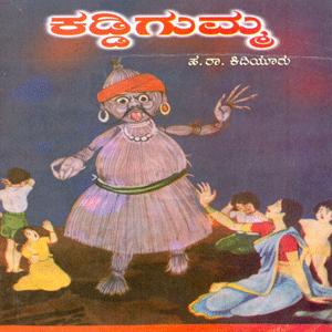 Picture of Kaddigumma