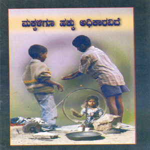 Picture of Makkaligu Hakku Adhikaaravidhe