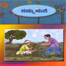 Picture of Namma Mane 