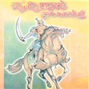Picture of Prithviraja Samyuktha