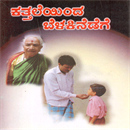 Picture of Katthaleyindha Belakinedege
