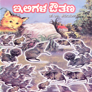 Picture of Iligala Outhana