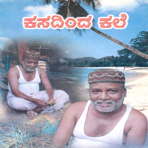 Picture of Kasadhindha Kale