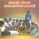 Picture of Moorche Roga Vaasiyaaguva