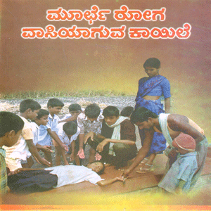 Picture of Moorche Roga Vaasiyaaguva