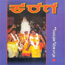 Picture of Karaga