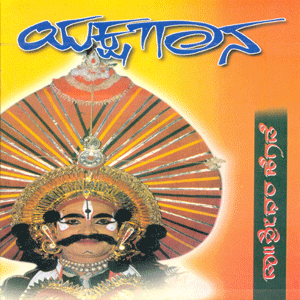 Picture of Yakshagaana