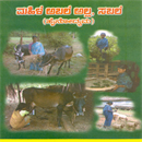 Picture of Mahile Abale alla Sabale