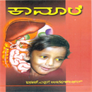 Picture of Kaamale