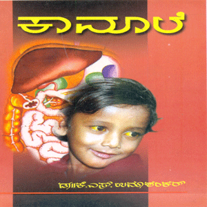 Picture of Kaamale