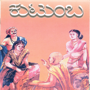 Picture of Kutumba