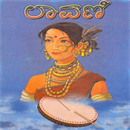 Picture of Laavani