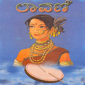 Picture of Laavani