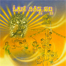 Picture of Okuli Vishishtavaada Habba