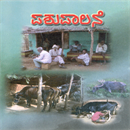 Picture of Pahupaalane