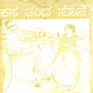 Picture of Kasa Tanda Sose