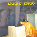Picture of Matadaana