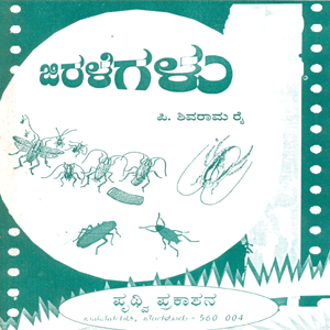 Picture of Jiralegalu