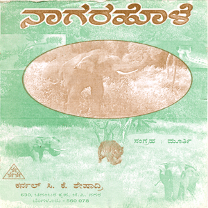 Picture of Nagarahole