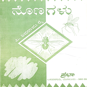 Picture of Nonagalu