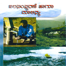 Picture of Jala Samskarane Haagu Maalinya
