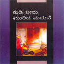 Picture of Kudi Neeru Murida Maduve