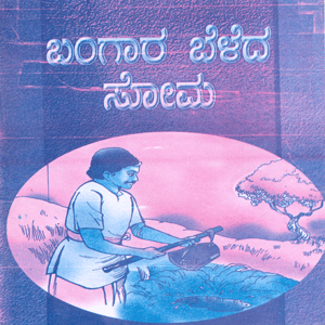 Picture of Bangara Beleda Soma
